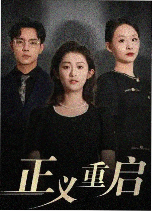 海雾散尽之前免费观看高清剧集